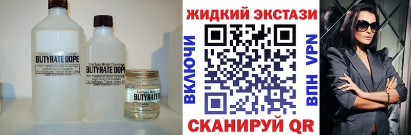 Бутират буратино  Купить  Зуевка 