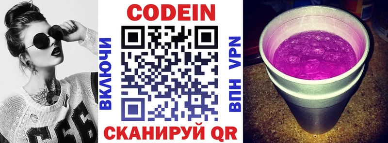 Codein Purple Drank  Купить закладки  Зуевка 