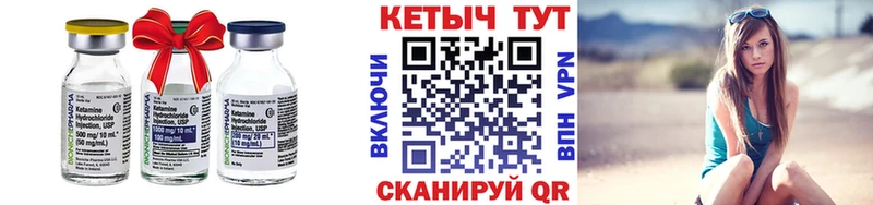 Купить где  Зуевка  КЕТАМИН ketamine 