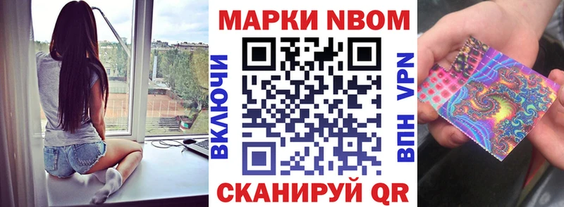 Купить где  Зуевка  Марки NBOMe 1,8мг 